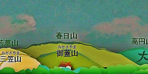 三笠山　新奈良