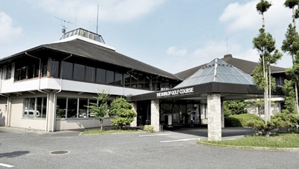 ダンロップ クラブハウス