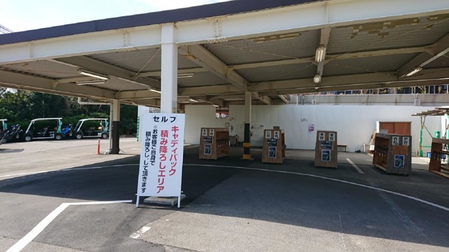みさきカントリー案内画像