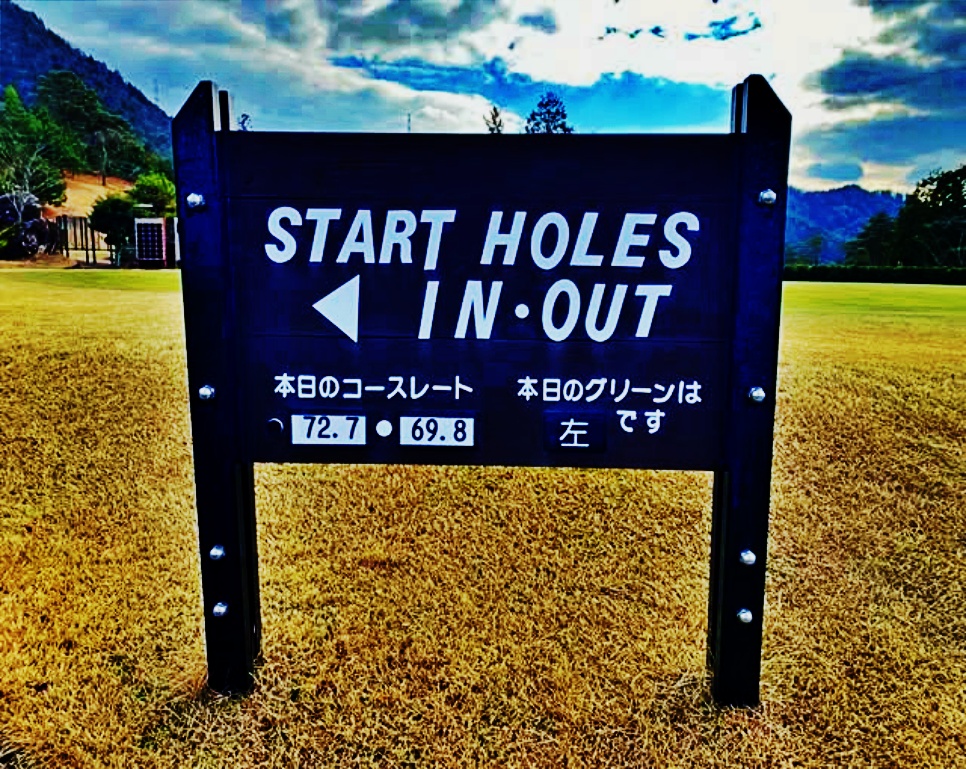 オレンジシガ　コース案内板