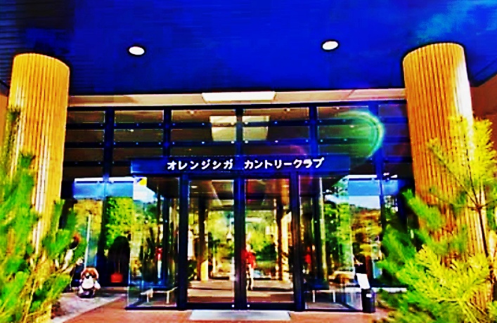 オレンジシガ　玄関