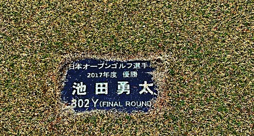 岐阜関 池田雄太プロ